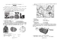 2022届天津市十二区县重点学校高三毕业班联考（一）地理试题含答案