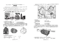 2022届天津市十二区县重点学校高三毕业班联考(一)地理试题含答案
