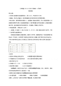 2021河南省九师联盟高一下学期6月联考地理含答案