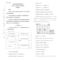 2021松原实验高级中学高一下学期期末考试地理试题含答案