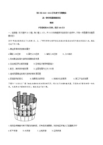 2021朔州怀仁高一下学期期末考试地理试题含答案