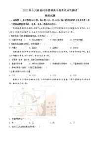 2022温州高三5月高考适应性测试（温州三模）地理word含答案