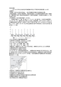 2021-2022学年山东省实验中学普通高中学业水平等级考试地理试题 word版