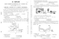 2021届山东省德州市高考二模地理试题及答案