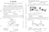 2021届山东省德州市高考二模地理试题及答案