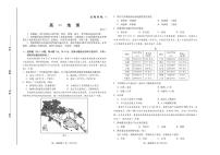 2021潍坊高一下学期期末考试地理试题PDF版含答案