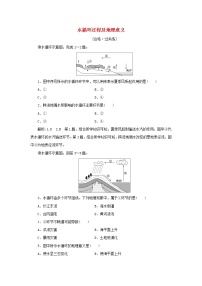 高中地理中图版 (2019)必修 第一册第四节 水循环过程及地理意义习题