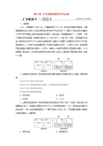 新人教版高考地理一轮复习第二章地球上的大气第6讲大气受热过程和大气运动检测含解析