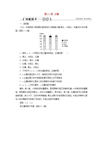 新人教版高考地理一轮复习第五章植被与土壤第11讲土壤检测含解析