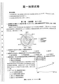 2021甘肃省靖远县高一下学期期末考试地理试题扫描版含答案