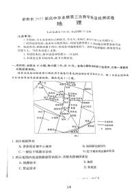 2022莆田高三下学期5月三模考试地理PDF版含答案