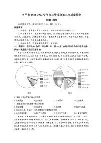 2022南平高三下学期三模试题地理含答案