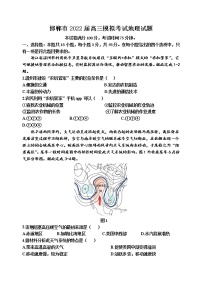 2022邯郸高三第三次模拟考试地理含答案