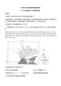 2022怀化高三第一次模拟考试地理试卷含答案解析