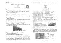 王后雄2022卓越高中千校联盟高考终极押题：地理【新高考卷+无答案】