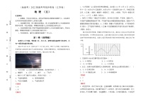 地理（新高考）2022届高考考前冲刺卷（五）教师版