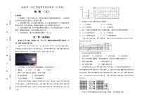 地理（新高考）2022届高考考前冲刺卷（五）学生版