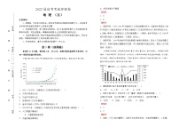 地理2022届高考考前冲刺卷（五）教师版