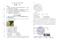 地理2022届高考考前冲刺卷（三）学生版