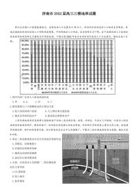 2022届山东省济南市高考三模地理试题