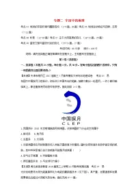 2022年高考地理二轮复习专题二宇宙中的地球练习含解析