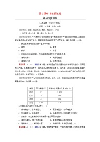 高中地理湘教版 (2019)必修 第一册第四章 地球上的水第二节 海水的性质和运动第2课时复习练习题