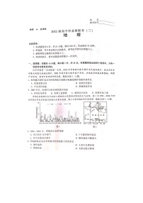 2022湖南省衡阳市高三毕业班联考（三）地理试题及答案