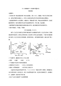 2021南阳高一下学期期中考试地理含答案