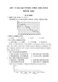 2021甘肃省静宁县一中高一下学期第三次月考地理（实验班）试题含答案