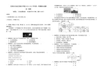 2021太原行知宏实验中学校高一上学期期末考试地理试题含答案