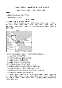 2022重庆市三峡名校联盟高二下学期5月联考地理含答案