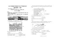 2022年天津市滨海新区高三二模地理试题含答案