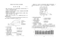 2020届山东省青岛市高三第三次模拟地理卷及答案（文字版）