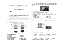 2022年高考地理预测押题卷+答案解析（广东卷二）