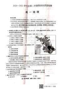 2021河北省曲阳县一中高一下学期第四次检测（6月月考）地理试题扫描版含答案