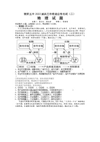 2022襄阳五中高三适应性考试（二）（二模）地理试题（含答案）