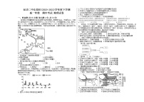 2021延边朝鲜族自治州延边二中北校区高一下学期期中考试地理试题含答案