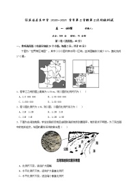 2021江苏省启东中学高一下学期第二次月考地理试题含答案