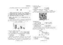 2022山东潍坊高三三模 地理试卷无答案