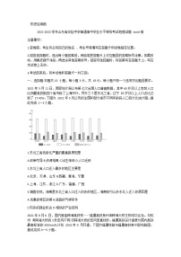 2021-2022学年山东省实验中学普通高中学业水平等级考试地理试题含答案