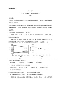 2021河南省天一大联考高一下学期期中考试地理含解析