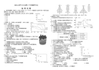 2021哈尔滨师大附中高一下学期期中考试地理含答案