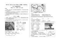 西藏林芝市第二高级中学2021-2022学年高一下学期第一学段考试（期中）地理试题（含答案）