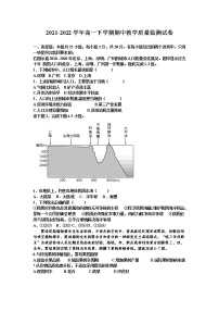 福建省莆田第十五中学2021-2022学年高一下学期期中考试地理试题（含答案）