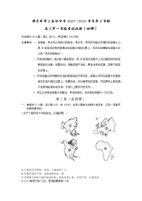 西藏林芝市第二高级中学2021-2022学年高二下学期第一学段考试(期中)文科地理试题(含答案)