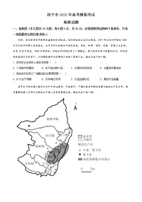 2022届山东省济宁市高考三模地理试题