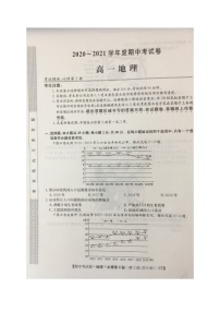 2021铜川王益区高一下学期期中考试地理试题扫描版缺答案