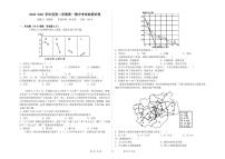 2021上饶横峰中学高一下学期期中考试地理试题PDF版含答案