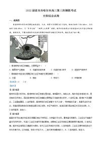 精品解析：2022届黑龙江省齐齐哈尔市高考三模文综地理试题（解析版）