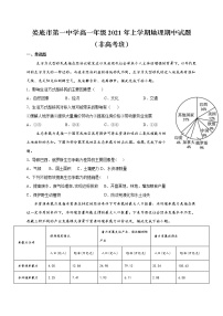 2021娄底一中高一下学期期中考试地理（非高考班）试卷含答案